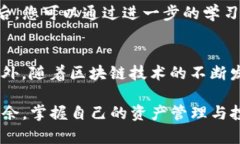 在数字货币的交易和管理领域，TP钱包（Trust Wa