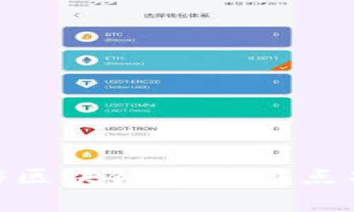2025必看：畅游区块链应用试点项目的未来蓝海