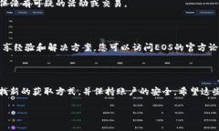 看起来您提到的是关于TP钱包和EOS激活码的问题。
