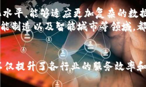   区块链归类算法应用大全：2025必看，立即掌握前沿技术 / 

 guanjianci 区块链, 归类算法, 应用, 技术发展 /guanjianci 

引言
随着区块链技术的迅速发展，归类算法在其中发挥着越来越重要的作用。这些算法不仅为数据的管理和处理提供了新的思路，也为各种行业的创新应用奠定了基础。本文将深入探讨区块链归类算法的多个应用领域，探讨它们的独特价值以及未来的发展趋势。

区块链与归类算法的基本概念
区块链是一种去中心化的分布式账本技术，它通过加密技术确保数据的安全性和不可篡改性。而归类算法是用于对数据进行组织和分类的算法，能够帮助提高数据处理的效率与准确性。因此，区块链归类算法结合起来，能够为大量的复杂数据提供更为高效的管理和处理方案。

金融行业中的应用
金融行业是区块链技术应用最为广泛的领域之一。归类算法在此行业中的应用，主要体现在以下几个方面：
首先，归类算法可用于金融交易数据的自动分类处理。例如，在审计和合规性检查过程中，通过归类算法，可以快速识别出不正常的交易行为，这对防范金融欺诈以及洗钱活动至关重要。此外，利用机器学习等技术，归类算法可以不断提升其识别准确性，从而更好地服务于金融行业。
其次，在投资分析领域，归类算法能够对不同的证券、资产类别进行高效的分类和分析，从而帮助投资者投资组合。通过对历史数据的归类，投资者可以识别出潜在的投资机会或风险，从而做出更为明智的投资决策。
此外，区块链技术的透明性和去中心化特点使得金融交易数据的归类变得更加可信。通过公共区块链，所有参与者均可查看和验证交易，从而增强了金融市场的透明度和公平性。

供应链管理中的应用
供应链管理是另一个受益于区块链归类算法的重要领域。随着全球化进程的加快，供应链变得越来越复杂，涉及的参与者和环节也愈加繁多。因此，如何对这些复杂的数据进行有效的归类和管理成了一个迫在眉睫的挑战。
通过区块链技术，供应链各环节的数据可以被记录并进行实时更新，而归类算法则可以将不同环节的数据进行有效地整合与分类。例如，厂家可以通过区块链实时获取供应商的库存情况和运输状态，从而提高库存管理的效率。
在质量控制方面，归类算法可以帮助供应链参与者迅速识别出问题产品或环节，从而采取相应措施降低损失。例如，若某批次的产品出现质量问题，区块链可以追踪到具体的生产环节，并通过归类算法迅速定位问题源头。

医疗健康领域的应用
医疗健康领域的数据管理同样面临着巨大的挑战，传统的医疗记录往往存在数据碎片化和存取不便的问题。区块链与归类算法的结合，为这一领域提供了一种有效的解决方案。
首先，区块链技术可以实现医疗数据的去中心化存储，各方参与者（如医院、患者、保险公司等）都可以在需要时获取相关数据。同时，归类算法能够将患者的医疗记录进行智能分类，例如根据不同的病症、治疗方案、用药记录等进行归类，使得医生在查询时能够快速找到相关信息。
其次，区块链的透明性和不可篡改性为医疗数据的可信度提供了保障。利用归类算法处理的数据可以在区块链上进行存证，确保数据来源的真实性，从而为患者提供更为安全的医疗服务。
此外，对于新药研发等高成本的医疗活动，归类算法能够根据历史数据分析药物的研发进度与结果，帮助制药公司做出合理的决策，从而降低研发风险。

智能合约中的应用
智能合约是区块链技术的一大创新，其工作原理是通过预设的条件自动执行合约条款。而归类算法则在智能合约的管理与执行中发挥着重要作用。
首先，智能合约的执行需要对参与者及其行为进行有效分类，以判断是否满足合约条款。归类算法能够自动分析参与者的身份及其相关数据，从而快速判断其是否符合条件。例如，在房地产交易中，归类算法能够快速判断买卖双方是否具备合法的交易能力，有效降低合约风险。
其次，通过将智能合约与区块链相结合，所有合约的执行过程均被记录在区块链上，这为后续的数据分析和归类提供了丰富的素材。通过对历史合约数据的分析，归类算法可以帮助合约设计者合同条款，提高合同的执行效率。

社交网络与内容管理
在社交网络平台和内容管理系统中，海量的数据需要进行有效的归类与处理。区块链与归类算法的结合为这一需求提供了新的解决方案。
首先，社交平台可以通过区块链记录用户的活动和帖子，而归类算法则能够根据用户的历史行为和兴趣进行内容推荐。这不仅提升了用户的体验，也为平台产生更多的用户粘性。
其次，归类算法提高了内容的管理效率。在去中心化的社交平台中，对内容进行有效的分类和管理，能够自动识别并删除不当内容，维护平台的健康生态。

未来的发展趋势
随着区块链技术的不断进步，归类算法在多个领域的应用将会愈加广泛。未来，结合人工智能和机器学习的归类算法，将具有更高的智能化水平，能够适应更加复杂的数据环境。
此外，当技术不断成熟后，区块链与归类算法的融合将会促进更多创新应用的出现，推动各行业的进一步发展。例如，未来的自动化交易、智能制造以及智能城市等领域，都将越来越依赖于高效的区块链归类算法。

结论
总之，区块链归类算法的应用前景广阔，覆盖了金融、供应链、医疗健康、智能合约以及社交网络等多个行业。通过有效的数据归类与管理，不仅提升了各行业的服务效率和质量，也为实现更高的透明度和安全性创造了条件。因此，及时跟上这一技术潮流，深入了解其应用，将对个人和企业的未来发展大有裨益。