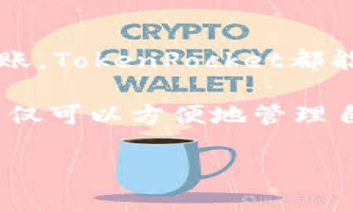 将ADA（卡尔达诺代币）提到TP钱包（TokenPocket）中的步骤相对简单。下面是详细的操作指南，以帮助你顺利完成这一过程。

### 步骤一：下载并安装TP钱包

首先，确保你已经在手机上安装了TokenPocket钱包。你可以在App Store或者Google Play商店找到并下载这个应用。

### 步骤二：创建或导入钱包

打开TP钱包后，如果你是第一次使用，点击“创建钱包”并按照提示设定安全密码。同时，确保备份助记词，以防丢失访问权限。如果你已经有钱包，可以选择“导入钱包”并输入你的助记词或私钥。

### 步骤三：添加ADA（Cardano）币种

1. **打开TP钱包**: 在主界面的“资产”选项中查看当前的币种。
2. **添加币种**: 点击“添加币种”或“资产管理”，在搜索框中输入“ADA”或“Cardano”，找到后添加到你的资产列表中。

### 步骤四：获取ADA

#### a) 从交易所购买

如果你还没有ADA，可以通过加密货币交易所购买。你可以选择像币安、火币或OKEx等知名交易所：

1. **注册账户**: 在交易所注册并完成身份验证（如果需要）。
2. **充值法币**: 通过银行转账或其他支付方式向你的交易所账户充值法币。
3. **购买ADA**: 使用充值的法币购买ADA。

#### b) 从其他钱包转账

如果你已经在其他钱包中持有ADA，可以通过转账的方式发送到TP钱包中：

1. **获取TP钱包地址**: 回到TP钱包，点击ADA资产进入详情，找到“接收”选项，复制你的钱包地址。
2. **在其他钱包中发送ADA**: 打开存放ADA的另一个钱包，选择“发送”功能，粘贴TP钱包地址，并输入转账金额，确认后完成转账。

### 步骤五：确认到账

转账完成后，回到TP钱包中的ADA资产页面，等待网络确认。通常情况下，转账会在几分钟之内完成，具体时间取决于网络的拥堵情况。

### 步骤六：使用ADA

现在你已经成功将ADA存入TP钱包，可以进行各种操作。例如，可以通过TP钱包进行去中心化交易、参与DEX（去中心化交易所）等。此时需要注意的是，确保你的TP钱包版本是最新的，以避免安全问题。

### 常见问题解答

#### Q1: TP钱包安全性如何？

TokenPocket采用了多种安全措施，包括私钥本地加密存储和助记词备份等，确保用户资产的安全。然而，用户仍需保持警惕，避免在不安全或不明的网站进行操作。

#### Q2: 如果丢失了助记词怎么办？

如果丢失了助记词，钱包中的资产将无法恢复。因此，创建钱包时务必要备份助记词到安全的地方，并避免将其泄露给他人。

#### Q3: ADA转账的手续费高吗？

ADA的转账手续费相对较低，通常在几分钱左右。具体费用可能会因网络拥堵和交易量的不同而有所变化。

### 结论

将ADA提到TP钱包的步骤非常简单，只需按照以上流程操作即可。无论是使用交易所购买还是通过其他钱包转账，TokenPocket都能提供一个便捷的管理平台。确保你的钱包安全，以及财务的管理得当，将会使你的加密货币投资之路更加顺利。

对于想要深入探索Cardano生态系统的用户来说，TP钱包无疑是一个非常好的选择。通过TokenPocket，用户不仅可以方便地管理自己的ADA资产，还可以参与到更多去中心化的应用中，享受区块链技术带来的便利与革新。

希望这篇详细的指南能够帮助你顺利将ADA提到TP钱包中，并在未来的投资中取得良好的成果！
