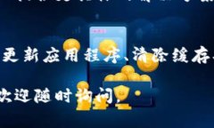 如果您在使用t p钱包时遇到没有标签的问题，这