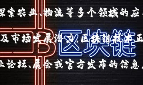 山东省在区块链技术的发展上积极探索，有多家致力于区块链应用和技术研发的公司。以下是一些在山东省比较知名的区块链公司：

1. **山东链家科技有限公司**  
   该公司专注于房地产领域的区块链应用，通过区块链技术提升房地产交易的安全性与透明度。

2. **青岛蓝海区块链科技有限公司**  
   主要从事区块链技术的研发与应用，聚焦于供应链金融，致力于构建高效、安全的金融解决方案。

3. **济南金链科技有限公司**  
   该公司提供多种区块链技术服务，涵盖数字资产、智能合约等领域，致力于推动传统行业与区块链技术的融合。

4. **山东智链科技有限公司**  
   专注于智慧城市建设，利用区块链技术提升城市管理的透明度与效率。

5. **潍坊区块链技术研发有限公司**  
   该公司从事区块链技术的基础研究，致力于技术的创新和应用，探索农业、物流等多个领域的应用场景。

在选择合作或投资的公司时，建议深入了解其技术实力、团队背景以及市场发展潜力。区块链技术正处于快速发展阶段，各企业在技术应用和市场拓展上也在不断创新。

如果你有兴趣了解具体公司的业务模式或案例，也可以关注相关行业论坛、展会或官方发布的信息，以获取最新的动态和行业发展趋势。