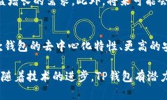 TP钱包是一个去中心化的钱包应用，用于管理用户