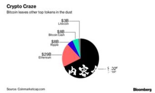 2025必看：区块链猎头工作内容全解析，立即掌握行业动态！
