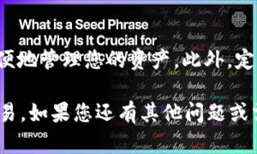 要在TP钱包中显示全部代币，您可以按照以下步骤进行操作。TP钱包是一个多链数字货币钱包，支持多种代币的管理。以下是如何查看全部代币的详细步骤：

步骤一：打开TP钱包
首先，确保您已经在您的手机上安装了TP钱包应用程序。打开TP钱包后，在主界面上，您会看到您的资产总览以及当前显示的代币列表。

步骤二：访问资产管理
在主界面上，找到并点击“资产”或“钱包”选项，这将引导您进入资产管理页面。在这里，您可以看到当前已显示的代币。

步骤三：添加代币
如果您希望查看未显示的代币，您需要手动添加它们。通常在资产管理页面，会有一个“添加代币”或“管理代币”的选项。点击此选项后，您可以浏览可用的代币列表，选择您希望添加的代币。

步骤四：搜索并确认代币
在添加代币的界面，您可以通过搜索栏输入代币名称或合约地址来快速找到目标代币。确认选择后，点击“添加”或“确认”按钮，代币就会出现在您的资产列表中。

步骤五：查看全部代币
完成以上步骤后，返回资产管理页面，您现在应该可以看到所有您添加的代币，包括主链和跨链的代币。如果您仍然无法看到某些代币，请确保您已经正确添加了代币。

附加提示
如果您经常使用某些代币，建议在钱包中将其设置为“显示”状态，这样可以更方便地管理您的资产。此外，定期检查和更新代币信息，确保您获取的是最新数据。

通过以上步骤，您就可以轻松在TP钱包中显示所有代币，方便您的资产管理和交易。如果您还有其他问题或需要进一步的指导，随时可以向社区或TP钱包的官方支持寻求帮助。