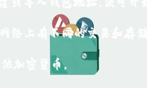 TP钱包（TokenPocket）是一款多链数字货币钱包，支持多种加密货币和区块链资产的存储与交易。FIL币是Filecoin网络的原生数字资产，用于激励用户存储和共享数据。

在TP钱包中，用户可以方便地管理各类加密资产，包括FIL币。用户只需在TP钱包内创建或导入钱包地址，便可开始进行FIL的交易、接收和存储。

值得注意的是，使用TP钱包时，需要确保选择正确的网络，因为Filecoin可能在不同的网络上有不同的交易和存储方式。因此，在进行任何交易之前，请确保您了解相关操作，并确认您的钱包设置正确。

总之，TP钱包支持FIL币，用户可以利用这一便捷的多链钱包来管理Filecoin资产及其他加密货币。
