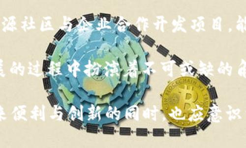 区块链协会组成部分详解

区块链技术的兴起，引发了全球范围内的广泛关注，不仅吸引了科技公司和投资者的目光，也促使了一系列协会和组织的成立。这些协会在推动技术的发展、制定行业标准及加强监管和教育方面发挥了重要作用。本文将深入探讨区块链协会的组成部分，并分析各部分在区块链生态系统中的角色与功能。

1. 行业协会

行业协会是区块链生态系统的重要组成部分，通常由相关企业、开发者和研究者参与。这些协会的主要任务是在行业内建立合作与交流的平台。例如，strong区块链协会/strong（Blockchain Association）由一群技术公司和法规专家组成，致力于推动区块链技术的采用和理解，倡导合理的立法与监管政策。此类协会帮助成员企业在技术实现、市场推广等方面分享经验，解决彼此在发展过程中遇到的挑战。

2. 学术组织

随着区块链技术的不断发展，许多高等院校和研究机构成立了专门的学术组织，专注于区块链技术的研究与教育。这些学术组织通常与行业协会保持密切合作，以确保最新的研究成果能够对行业实践产生影响。例如，strong国际区块链研究论坛/strong（International Blockchain Research Forum）就汇集了来自不同高校和研究机构的专家，定期召开学术会议，分享研究成果，推动区块链技术的持续创新与发展。

3. 政府与监管机构

随着区块链技术的广泛应用，政府在监管、政策制定和行业标准的建立方面扮演着越来越重要的角色。在一些国家，相关的政府机构如金融监管局和科技部等，成立了专门的工作小组，研究区块链技术的影响，并制定适应性政策。例如，中国的区块链研究院就是由中国政府支持成立，旨在推动国内区块链技术的标准化与应用落地。

4. 开源社区

开源社区是区块链生态系统中不可或缺的一部分。许多区块链项目是由开源软件开发人员共同创建和维护的。例如，strong比特币/strong（Bitcoin）的开发者就是一个全球分散的团队，定期在Github等平台上分享代码、进行修改、提升网络安全性与稳定性。开源社区鼓励透明、高效的协作，确保技术的可持续发展与创新。

5. 投资者和基金会

为了推动区块链技术和应用的发展，许多专注于区块链的投资基金和商业投资者应运而生。这些投资者和基金会提供资本支持，激励初创企业和创新项目的成长。例如，strong以太坊基金会/strong（Ethereum Foundation）是一个非营利组织，旨在支持以太坊平台的开发和推广，推动区块链技术的生态系统发展。投资者在评估项目时，往往会考虑团队的实力、技术的可行性以及市场需求，因此其角色相当重要。

6. 媒体和教育机构

随着区块链技术的普及，相关媒体和教育机构也逐渐成为重要的组成部分。媒体如strongCoinDesk/strong、strongCryptoSlate/strong等，致力于报道区块链和加密货币相关的新闻和事件，帮助公众了解行业动态。而教育机构则提供丰富的学习资源和课程，帮助更多人获取相关知识，增强技术能力。这两者在提升区块链技术认知度、普及应用方面发挥着积极作用。

7. 产业联盟

产业联盟通常由一些公司、机构和专业人士组成，共同推进特定领域的区块链技术应用。这些联盟可能聚焦于某一特定的行业，例如金融、物流或医疗等领域，由此形成特定的解决方案，以应对行业痛点与挑战。例如，strongHyperledger/strong是一个开源联盟，旨在促进区块链技术在企业环境中的应用，通过合作开发工具和框架，提升技术的可用性和易用性。

8. 合作与共建机制

各种不同的协会、组织和社区之间往往存在着合作关系。这种合作不仅限于资源共享，还包括知识交流、项目联合开发等。例如，许多行业协会将自己的活动与学术会议相结合，进行知识传播；而开源社区与企业合作开发项目，能够更快地实现技术的落地和应用。这种共建机制通过整合各方资源，赋能区块链技术的快速发展。

总体而言，区块链协会的组成部分各具特色，涵盖了行业协会、学术组织、政府机构、投资者及媒体等。通过协调各方资源、分享知识与经验，推动政策和技术的发展，这些组织在推动区块链行业发展的过程中扮演着不可或缺的角色。

随着区块链技术的不断演进，未来我们可能会看到更多新的协会与组织的出现。它们将共同致力于推动技术的规范化应用与发展，以应对日益复杂的行业需求与市场挑战。人们在享受区块链带来便利与创新的同时，也应意识到其潜在的风险和挑战。因此，参与到行业协会中，充分利用其资源，将有助于我们更好地理解和应用区块链技术，使其在我们的生活中发挥更大的价值。