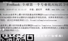 在此提供一个关于如何将账户地址添加到TP钱包的