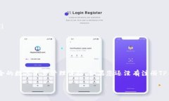 以下是关于如何申请TP钱包的详细步骤和解读。让