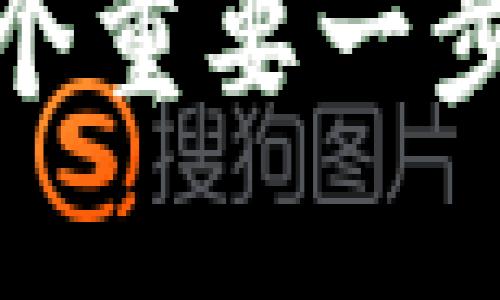 # t p钱包defi怎么兑换

在数字货币和去中心化金融（DeFi）的迅速发展背景下，许多人开始关注如何使用t p钱包进行DeFi资产的兑换。在这篇文章中，我们将详细介绍如何在t p钱包中进行DeFi资产兑换，包括其操作流程、注意事项以及相关的风险提示。希望这篇文章能为你提供全面而实用的信息，帮助你更好地参与DeFi的世界。

## 什么是t p钱包？

t p钱包简介

t p钱包是一款支持多种数字资产管理的数字钱包，它为用户提供了安全、便捷的储存和交易功能。t p钱包支持多种区块链网络，用户可以在其中存储和管理自己的数字资产，包括比特币、以太坊等主流货币。此外，t p钱包还具有支持DeFi操作的功能，使得用户能够在去中心化金融的生态中进行交易和投资。


## DeFi概述

什么是去中心化金融（DeFi）？

去中心化金融（DeFi）是指利用区块链技术，尤其是以太坊，构建的金融体系。在DeFi生态中，用户无需通过传统的金融机构即可进行借款、交易、投资等金融活动。DeFi的目标是实现金融服务的去中心化，让每个人都能平等获取金融资源。


DeFi资产的种类

DeFi生态系统中存在多种资产，包括稳定币、流动性挖矿代币、借贷资产等。稳定币如USDT、DAI等，其价值通常与法定货币挂钩，能够提供更低的波动性；流动性挖矿代币是用户在DeFi平台提供流动性后获得的奖励。了解这些资产的特性是进行有效交易的基础。


## 在t p钱包中兑换DeFi资产的步骤

步骤一：下载并安装t p钱包

首先，你需要在手机或电脑上下载并安装t p钱包。你可以通过官方网站或者应用商店来获取，确保下载的版本是最新的，以保证安全性和功能完整性。安装完成后，按照指引创建一个新钱包，并备份你的助记词以确保资产安全。


步骤二：创建或导入钱包

在打开t p钱包后，可以选择创建一个新钱包或导入已有的钱包。如果是新用户，建议选择创建新钱包，并按照系统提示设置密码和备份助记词。如果你已经有钱包，可以通过助记词或者私钥进行导入。


步骤三：充值数字资产

在进行DeFi资产兑换之前，需要确保你的t p钱包中有一定的数字资产。你可以通过购买或从其他钱包转账的方式将资产充值到t p钱包。充值完成后，确保在钱包中看到相应的资产余额。


步骤四：选择DeFi交易平台

t p钱包支持与多个DeFi交易平台进行连接，你可以选择合适的DeFi交易平台进行资产兑换。如Uniswap、SushiSwap等都是非常流行的选择。这些平台通常提供丰富的交易对和流动性，允许用户在不同的数字资产之间进行兑换。


步骤五：进行资产兑换

连接到DeFi平台后，选择你想要兑换的数字资产对，输入兑换数量并确认交易。在确认交易前，请仔细查看交易费用和滑点，以免造成不必要的损失。确认无误后，可以点击“兑换”进行操作。


步骤六：确认交易状态

交易发起后，你可以在t p钱包中查看交易状态。大部分交易会在几分钟内完成，但有时由于网络拥堵，可能需要更长时间。你可以通过区块链浏览器查看交易的具体状态，确认是否成功。


## 注意事项与风险提示

安全性

在进行任何DeFi资产兑换时，安全性是首要考虑的因素。确保你的t p钱包安全且未被黑客攻击。使用复杂的密码，并定期更改密码，不要分享你的助记词和私钥。


手续费和滑点

在进行资产兑换时，除了需要关注交易对的价格波动，还需注意交易手续费和滑点的影响。某些交易平台可能会收取较高的手续费，尤其是在交易量大的时候。此外，低流动性的交易对也可能导致滑点，影响你的交易收益。


市场波动

DeFi市场非常活跃且波动性大。在进行资产兑换时，请保持警惕。一定要对市场行情有一定的了解，根据市场走势适时调整交易策略。尽量避免在价格波动剧烈时进行交易，以免造成损失。


## 结论

总结

在t p钱包中进行DeFi资产兑换的过程相对简单，但需要用户具备一定的知识和经验。通过正确的操作步骤和风险管理，你可以有效参与去中心化金融的生态，获得潜在的收益。希望本文能够为你在DeFi领域的探索之旅提供有价值的指导。


通过以上的内容，希望能帮助你更清晰地了解如何在t p钱包中兑换DeFi资产。在这个快速变化的数字时代，掌握这种技能无疑是通向未来金融的一个重要一步。