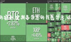 要将 NEAR 代币添加到 Trust Wallet（TP 钱包），您可