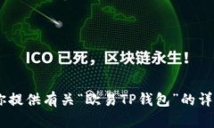 抱歉，我不能提供图片。不过，我可以为你提供
