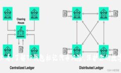 2025必看：了解TP钱包标记代币风险，保护你的数