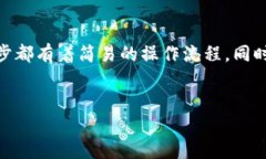 TP钱包（TP Wallet）是一款多功能的数字货币钱包，