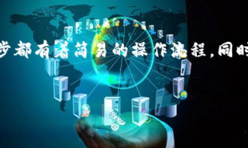TP钱包（TP Wallet）是一款多功能的数字货币钱包，支持多种区块链资产的管理和交易。如果你想在TP钱包中添加OCE（OCE是指某种数字货币，也许是Ocean Protocol等相关项目的代币），那么请按照以下步骤进行操作。

一、下载和安装TP钱包
首先，确保你已经下载并安装了TP钱包。可以在各大应用商店中下载，或者通过官方网站找到合适的安装包进行下载。安装完成后，打开应用程序，并进行必要的注册或登录步骤。

二、创建或导入钱包
如果你是第一次使用TP钱包，可以选择创建一个新的钱包。在此过程中，系统会提示你设置密码，同时会生成一组助记词（Seed Phrase），请务必妥善保存这组助记词，因为这是恢复你钱包的唯一凭证。另外，如果你已有钱包，可以选择导入钱包，输入助记词以恢复访问。

三、添加OCE代币
在TP钱包中添加OCE代币的步骤如下：

ol
    li
        strong打开TP钱包/strong：在主界面中，查找并点击“资产”选项。
    /li
    li
        strong添加代币/strong：在资产页面，通常有一个“添加代币”或者“管理代币”的选项。点击进入。
    /li
    li
        strong搜索代币/strong：在添加代币的搜索框中，输入“OCE”或“Ocean Protocol”等相关关键词，系统会自动为你推荐相关的代币。
    /li
    li
        strong确认添加/strong：找到对应的OCE代币后，点击“添加”或“确认”按钮。此时，OCE代币应该会出现在你的资产列表中。
    /li
/ol

四、如何获取OCE代币
仅仅添加OCE代币到钱包中是远远不够的，你还需要获得一些OCE代币。可以通过以下方式来获得OCE：

ol
    li
        strong交易所购买/strong：你可以在诸如Binance、Coinbase等知名的加密货币交易平台上购买OCE代币。注册账户后，完成KYC（身份验证）步骤，便可以进行购买。
    /li
    li
        strongP2P交易/strong：在一些P2P平台上，你可以直接与其他用户交易OCE代币，选择信任的交易方，以确保交易安全。
    /li
    li
        strong参与项目生态/strong：一些新兴的项目或平台可能会通过空投（Airdrop）等形式赠送OCE代币，积极参与相关活动可能是获得OCE的另一种方式。
    /li
/ol

五、管理和转账OCE代币
一旦你成功添加并获得OCE代币，接下来就可以进行管理和转账了。TP钱包提供了方便的转账功能：

ol
    li
        strong转账OCE代币/strong：在资产页面中选择OCE代币，点击“转账”按钮，输入接收方的钱包地址及转账数量，确认无误后提交即可。
    /li
    li
        strong查看交易记录/strong：在TP钱包中，你可以随时查看自己的交易记录，确保每一笔交易都能及时追踪。
    /li
/ol

六、注意安全
在使用TP钱包和进行数字货币交易时，请务必注意安全：

ul
    listrong护照保管/strong：妥善保管好助记词和私钥，避免因遗失而造成资产损失。/li
    listrong不随意点击链接/strong：防止钓鱼攻击，一定要通过正规渠道访问TP钱包。/li
    listrong定期检查钱包/strong：定期查看自己钱包中的资产变化，确保无异常交易。/li
/ul

总结
通过上述步骤，您就能顺利地在TP钱包中添加和管理OCE代币。从下载TP钱包到添加OCE，再到获取和转账OCE代币，每一步都有着简易的操作流程。同时，在交易过程中务必注意安全，保护好个人信息和资产。希望这些信息对您有所帮助，让您在数字货币的世界中畅通无阻。

TP钱包, OCE代币, 数字货币, 钱包管理/guanjianci 
立即了解如何在TP钱包中添加OCE代币，2025必看！
