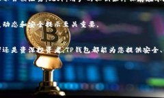 TP钱包（TokenPocket）是一款多链数字货币钱包，旨