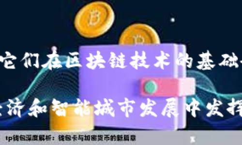 湖南省在区块链产业领域发展迅速，吸引了许多企业和机构的参与。以下是一些在湖南省内活跃的区块链产业相关公司和项目：

1. **湖南省区块链产业协会**：作为行业的自律组织，旨在促进区块链技术的应用与发展。

2. **长沙高新技术产业开发区**：这里聚集了一些区块链初创公司，致力于研发区块链技术在金融、物流等领域的应用。

3. **湖南华信区块链技术有限公司**：专注于提供区块链解决方案，尤其是在金融和供应链管理方面。

4. **湖南云涌科技有限公司**：这家公司致力于开发区块链平台，推动数字资产管理和智能合约的应用。

5. **湖南省信息产业有限公司**：通过区块链技术提升信息透明度和安全性，积极推动各行业的数字化转型。

6. **链备网**：专注于区块链技术的咨询与服务，帮助企业了解并应用区块链技术。

7. **湖南博云智慧科技有限公司**：利用区块链技术提升医疗健康数据的安全性和可追溯性。

8. **金链科技**：专注于数字货币的研发和应用，推动区块链在金融领域的创新。

9. **长沙链动科技**：专注于区块链与物联网的结合，探索智能制造领域的应用。

另外，湖南省的高校和研究机构也积极参与区块链技术的研究与开发，如中南大学和湖南大学等，它们在区块链技术的基础研究和人才培养方面做出了重要贡献。

该地区的区块链生态圈正逐步形成，吸引了政府、企业、高校等多方力量的合作，未来有望在数字经济和智能城市发展中发挥更大的作用。如果你想了解更多具体的项目和企业，可以关注湖南省的相关产业动态和政策文件。