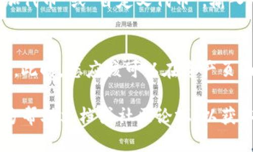 要查看TP钱包中的隐藏币，您可以按照以下步骤操作：

1. **打开TP钱包应用**：
   在您的手机上找到并打开TP钱包应用程序。

2. **进入资产页面**：
   打开应用后，通常会看到一个首页或资产页面。在这个页面上，您可以看到所有可见的资产。

3. **查找“隐藏币”选项**：
   在资产页面上，滑动到最底部或者查找“管理”或“设置”选项，通常可以在那里找到隐藏币的管理功能。

4. **显示隐藏币**：
   点击“显示隐藏币”或“管理币种”选项，将会列出所有和您钱包相关的币种，包括那些被隐藏的币种。您可以选择显示或隐藏这些币种。

5. **添加或管理自定义代币**：
   如果您持有的币种没有自动显示，您可以选择“添加代币”或“自定义代币”，输入对应的合约地址，来显示您想要查看的代币。

6. **确认更改**：
   一旦您添加或选定显示的币种，记得确认保存设置。此时，您应该可以在资产页面查看到以前被隐藏的币种了。

如果您在操作过程中遇到问题，建议查阅TP钱包的官方帮助文档或社区论坛，以获取更详细的信息或帮助。