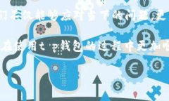 # t p钱包金额错误在现代生活中，电子钱包为我们
