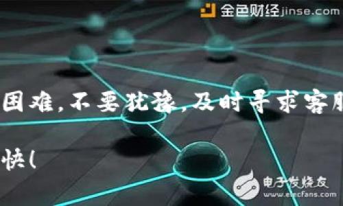 关于“T P钱包电脑客户端怎么登入”的问题，以下是一些操作步骤和注意事项，希望能帮助到你顺利登录T P钱包的电脑客户端。

### 如何登录T P钱包电脑客户端

#### 步骤一：下载和安装客户端

首先，确保你的电脑上已经安装了T P钱包的桌面客户端。如果还没有安装，可以前往T P钱包的官方网站下载相应的客户端。下载完成后，按照屏幕上的提示完成安装过程。确保下载自官方网站，以避免安全隐患。

#### 步骤二：打开客户端

安装完成后，找到桌面上的T P钱包图标，双击打开客户端。如果是第一次运行，系统可能会提示你确认是否允许该程序进行更改，选择“是”即可继续。

#### 步骤三：输入账户信息

在打开的T P钱包客户端界面中，你需要输入你的登录信息，包括账户名和密码。如果你是新用户，可能需要先注册一个账户。

#### 步骤四：验证身份

为了保护用户的财产安全，T P钱包可能会要求你进行身份验证。例如，可能会通过手机短信发送验证码到你的注册手机，或者使用安全问题验证。根据系统的提示完成验证流程。

#### 步骤五：成功登录

完成身份验证后，系统会自动带你进入钱包的主界面。此时，你可以开始使用各种功能，例如查看余额、进行转账、管理资产等。

### 常见问题与解决方案

#### 问题一：登录失败提示

如果在输入账户信息后提示“登录失败”，请检查你输入的用户名和密码是否正确。如果忘记密码，可以点击“忘记密码？”的链接，根据提示进行重置。

#### 问题二：验证码收不到

如果在身份验证环节收不到验证码，首先检查你的手机是否有信号，或者是否处于飞行模式。你也可以尝试重发验证码，如果问题仍然存在，建议联系T P钱包的客服寻求帮助。

#### 问题三：软件崩溃或者卡顿

如果在使用过程中出现软件崩溃或卡顿的情况，可以尝试重启客户端，或者检查电脑的系统配置是否满足T P钱包的要求。此外，保持客户端更新至最新版本也很重要，以获得更好的性能和安全性。

### 结语

登录T P钱包电脑客户端的过程相对简单，只需按照上述步骤操作即可。如果在使用过程中遇到困难，不要犹豫，及时寻求客服的帮助。始终注意保护个人账户安全，定期更换密码，并开启两步验证功能，提高账户的安全性。

希望这些信息能够帮助你顺利登入T P钱包，不论是在进行日常交易还是管理资产，祝你使用愉快！
