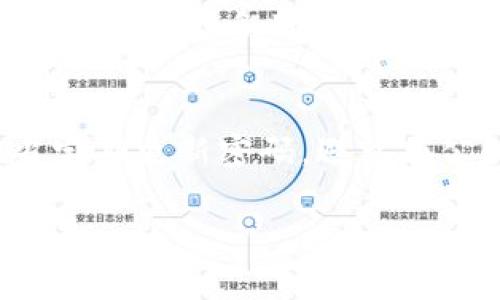 TP（TokenPocket）是一个数字货币钱包，它支持多种区块链资产的存储与管理。关于TP是否是冷钱包的问题，我们可以从以下几个方面来分析。

什么是冷钱包？
冷钱包是指不与互联网连接的钱包，通常用于长时间安全存储数字资产。由于其离线特性，冷钱包在面对黑客攻击和网络诈骗等风险时具有更高的安全性。冷钱包的形式包括硬件钱包、纸钱包等。

TokenPocket的基本特点
TokenPocket 是一个热钱包，它在线上运行以便于用户随时随地访问和管理他们的数字资产。作为热钱包，TokenPocket 可以在使用方便性和资产流动性方面提供很大帮助。例如，用户可以轻松地发送和接收加密货币，并参与去中心化金融（DeFi）或其他区块链应用。

TP的安全性分析
尽管TP是热钱包，但它也采取了一系列安全措施来保护用户资产。例如，TokenPocket 提供了私钥完全由用户掌控的功能，这意味着即使TP的服务器遭到攻击，用户的资产仍然安全。此外，TokenPocket 还支持多重签名和身份验证等安全措施，以增强用户的资金安全。

热钱包与冷钱包的选择
选择使用热钱包还是冷钱包取决于个人需求。例如，如果你经常进行交易，热钱包显然是更方便的选择；而如果你打算长期持有资产，冷钱包可能是更安全的选择。因此，许多用户会选择将资产的一部分存放在冷钱包中，同时将另一部分放在热钱包中以便于日常使用。

结论
综上所述，TP（TokenPocket）并不是冷钱包，而是一款热钱包。虽然作为热钱包，它在使用便利性方面优势明显，但也需要用户自身加强安全防范。例如，用户应当定期更新密码，避免在公共网络下进行大额交易，并尽可能使用冷钱包进行长期存储。通过合理配置个人资产管理，用户可以在享受数字货币带来的便利的同时，也尽量降低潜在风险。

总之，了解不同类型钱包的特性，有助于用户做出更明智的选择，从而在数字资产的投资和使用中获得更好的体验和安全保障。