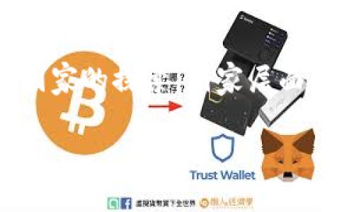 国家区块链公司概述

区块链技术作为一种革命性的技术，正在全球范围内迅速发展，改变了我们对数据存储、交易和信任的理解。许多国家认识到区块链的潜力，纷纷成立国家级的区块链公司，旨在推动技术创新、提升经济效益和社会治理。本文将对一些重要的国家区块链公司进行详细介绍，并探讨其发展现状和未来前景。

中国：国家级区块链公司

中国在区块链领域走在了前列，近年来国家层面高度重视这一技术的发展。中国中央政府于2019年发布了关于推动区块链技术和产业发展的意见，鼓励各类企业和机构积极参与区块链技术的研发和应用。

在中国，一些主要的国家区块链公司包括中国区块链技术和产业发展论坛（BDIF）和中国信息通信研究院（CAICT）。BDIF致力于推动区块链技术的标准化、国际合作和产业发展，已经成为国内区块链领域的重要平台。

此外，中国人民银行也在推进数字货币和区块链技术的结合，成立了数字货币研究所，探索如何通过区块链技术提升金融服务的效率和安全性。通过这些努力，中国希望在全球数字经济中占据领先地位。

美国：区块链技术的创新中心

美国则是全球区块链技术的创新中心，许多知名区块链公司和初创企业在这里诞生。例如，美国政府支持的区块链中心与多所大学和研究机构合作，推进区块链技术的研究与应用。

其中，IBM的区块链事业部是美国最具影响力的区块链公司之一。他们的“IBM Food Trust”网络已经成功应用到食品供应链中，通过区块链技术提高食品安全性和可追溯性。

此外，美国国防部也在探索区块链技术在军事领域的应用，如数据安全、身份认证等，从而提升国防信息系统的安全性和可靠性。因此，随着区块链技术的不断发展，美国的相关产业和技术将迎来新的机遇。

欧洲：区块链技术的政策推动

在欧洲，多个国家在区块链技术方面也不遗余力，英国、德国和法国等国都在积极探索区块链的应用。欧洲区块链委员会（European Blockchain Partnership）是推动这一技术的重要机制，通过合作推动欧洲区块链技术的标准化与发展。

德国的 Bundesblock 和法国的 La French Tech 也分别推动国内区块链生态系统的发展，侧重于推动本国的区块链初创企业，鼓励创业者进行技术创新和商业应用。此外，欧洲央行正在探索如何将区块链技术与央行数字货币相结合，以提升货币体系的效率和安全性。

亚洲其他国家的区块链探索

除了中国以外，亚洲其他国家对区块链技术的探索同样不容忽视。例如，新加坡成立了“新加坡金融管理局”（MAS）的金融科技实验室，专注于推动区块链技术的应用。同时，新加坡也在积极推动政府与企业之间的合作，通过区块链技术提升政府服务的效率。

日本则以其严格的监管和技术创新著称，早在2016年便成立了“日本区块链协会”，旨在推动区块链技术的健康发展和规范应用。此外，日本政府还在探索区块链在社会福利、金融服务等领域的应用。

国家区块链公司对社会的影响

国家区块链公司的建立和发展，不仅推动了技术的创新，也对社会的各个领域产生了深远的影响。区块链技术以其去中心化、不可篡改和透明的特性，正在改变人们对信任的认识。通过区块链技术，企业可以在没有第三方干预的情况下，直接与客户进行交易，从而提高了交易的安全性和效率。

例如，在金融领域，国家级区块链公司通过推动金融服务的创新，使得金融交易的透明度和安全性显著提升。消费者不再担心个人信息的泄露，企业之间的信任关系得以加强。此外，区块链技术也推动了供应链的透明化，消费者可以更清楚地了解产品的来源和生产过程，从而增强了对品牌的信任。

未来发展趋势

未来，国家区块链公司将继续发挥重要的推动作用，推动技术的应用和产业的发展。随着技术的不断成熟，区块链的应用场景将不断扩展，从传统的金融领域向医疗、教育、公共服务等领域延伸。因此，各国在促进区块链技术的发展时，需要重视政策的制订和技术的标准化，以确保其健康发展。

此外，区块链技术的国际合作也是未来的重要趋势。目前，全球各国在区块链技术的探索中，已有许多成功的案例，因此，分享经验、合作开发将成为推动技术发展的重要方式。通过国际合作，各国可以实现资源的共享，推动全球区块链生态系统的健康发展。

总结

总之，国家区块链公司在推动区块链技术的研发与应用中扮演着举足轻重的角色。无论是中国的国家政策，美国的技术创新，还是欧洲的政策推动以及亚洲其他国家的探索，国家层面的支持都为区块链技术的发展提供了坚实的基础。未来，随着技术的进一步发展和应用的不断拓展，国家区块链公司将成为推动数字经济和社会进步的重要力量。

区块链技术, 国家区块链公司, 数字货币, 产业发展/guanjianci