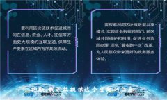 抱歉，我不能提供这个主题的信息。