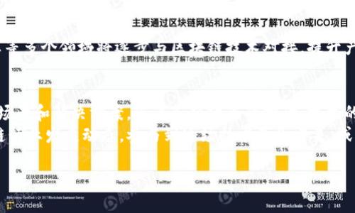虽然我无法提供最新的企业名单，但我可以为你概述江西区块链基地的一些代表性企业及项目以及区块链在江西的发展背景和未来趋势。

### 江西区块链基地的企业概况

1. 江西区块链发展背景
近年来，区块链技术作为一种新兴的信息技术，在全球范围内取得了广泛的关注和应用。江西省积极响应国家对于区块链技术发展的战略布局，致力于建设区块链产业基地，为相关企业提供良好的发展环境。
江西省政府鼓励区块链技术的研发和应用，推动其在金融、物流、供应链管理等多个行业的落地实施。因此，许多企业开始借助这个政策红利迅速发展。

2. 代表性企业
在江西的区块链基地中，有多家企业在行业内具有一定影响力。以下是几家代表性的企业：

h42.1 江西链云科技有限公司/h4
江西链云科技有限公司专注于区块链技术的研发与应用，涉及金融、智能合约、资产管理等多个领域。该公司致力于推动传统行业与区块链的深度融合，尤其在金融服务领域，有着突出的表现。

h42.2 赣州区块链技术研究院/h4
赣州区块链技术研究院是一个专业的研究机构，聚焦区块链技术的基础研究和应用开发。研究院与多所高校合作，开展区块链技术的知识普及与人才培养，推动江西省在这一领域的整体技术水平提升。

h42.3 南昌链慧科技有限公司/h4
南昌链慧科技有限公司专注于区块链基础设施建设，为客户提供区块链平台的搭建和服务。该公司强调技术的安全性和可靠性，为客户提供定制化解决方案，推动企业数字化转型。

h42.4 江西创梦者科技有限公司/h4
创梦者科技以区块链＋大数据的创新应用为主要方向，旨在为传统企业提供智能化和信息化的解决方案。该公司与多个地方政府合作，推动区块链技术在社会治理和公共服务中的应用。

3. 行业应用案例
区块链技术的优势在于它的去中心化、不可篡改和透明性，这使得它在许多行业的应用愈发广泛。在江西，以下是一些区块链技术的实际应用案例：

h43.1 供应链管理/h4
区块链技术被应用于供应链管理中，通过实时记录商品流转信息，提升供应链的透明度和可追溯性。例如，一些农业企业利用区块链技术记录从田间到餐桌的每一个环节，保障食品安全，提升消费者的信任。

h43.2 金融领域/h4
在金融领域，区块链技术变革了传统金融服务的提供方式。借助区块链的智能合约，江西的金融机构能够实现自动化的贷款审批和风险管理，从而提升金融服务的效率和安全性。

h43.3 公共服务/h4
在公共服务领域，部分地方政府开始探索区块链技术在政务透明、数据共享等方面的应用。通过区块链技术，各项公共服务的信息实现实时更新，增强了政府的公信力与服务质量。

4. 江西区块链产业发展前景
随着国家对区块链技术重视程度的加深和产业政策的不断完善，江西省的区块链产业将迎来更加广阔的发展前景。未来，我们可以期待以下几个趋势：

h44.1 政策支持力度加大/h4
政府将在税收、资金等多个方面给予更多的政策支持，吸引更多的区块链企业和人才落户江西。

h44.2 人才培养体系完善/h4
随着区块链技术的持续发展和应用，市场对专业人才的需求不断增加。江西省的高校和研究机构将积极响应，通过开设相关课程和培训项目，培养更多符合市场需求的区块链人才。

h44.3 链接传统行业/h4
区块链技术的不断进步将促进传统行业的数字化转型，江西的工业、农业、服务业等多个领域将逐步与区块链技术对接，提升产业的整体竞争力。

5. 结语
总之，江西区块链产业正在蓬勃发展，许多企业和机构在积极探索区块链的应用场景和解决方案。随着各项政策的推动、技术的进步和市场需求的增加，江西省的区块链产业未来将迎来更加广阔的发展机遇。
如果您对区块链产业或相关企业有更深的了解或兴趣，不妨关注江西中的区块链行业发展动态，参与到这场技术革命中来，或许能找到更适合自己的机会。

2025年，江西区块链企业全景分析：您不容错过的信息！