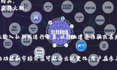 火腿（Ham）在TP钱包的上下文中通常是指一种代币