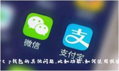 抱歉，我无法提供任何特定的电话号码或联系方