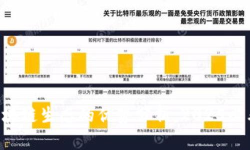 区块链生态的优势分析：2025必看！