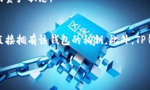 要使用TP钱包观察钱包进行登录，请按照以下步骤操作：

步骤一：下载并安装TP钱包
首先，确保您已经在您的移动设备上下载并安装了TP钱包应用。您可以在各大应用商店（如App Store或Google Play）中搜索“TP钱包”进行下载。

步骤二：打开TP钱包应用
安装完成后，点击应用图标以打开TP钱包。您将看到主界面，通常包括几个选项，例如“钱包”，“市场”，“DEX”等。

步骤三：选择观察钱包
在主界面上，寻找“观察钱包”或“添加钱包”的选项。点击该选项，以开始观察钱包的设置。

步骤四：导入观察钱包
在观察钱包选项中，您会看到一个“导入”或“添加钱包”的按钮。选择这个按钮，您需要输入您观察钱包的地址（通常以“0x”开头的一串字符）。请务必确保输入的是正确的钱包地址，以免出现错误。

步骤五：查看钱包信息
钱包地址导入后，您将能够看到该钱包的相关信息，包括其资产余额、交易历史以及其他相关数据。需要注意的是，观察钱包的功能是查看钱包的地址及其交易行为，而不涉及直接操作钱包的功能。

步骤六：定期检查和更新
随着市场的变化，您可能需要定期检查您观察的钱包信息，以跟进其动态。TP钱包会自动更新这些信息，确保您看到的是最新的资产状态。

总结
登录TP钱包观察钱包非常简单，只需几个步骤即可轻松完成。通过观察钱包，您可以跟踪其他钱包的资产和交易动态，而不必直接拥有该钱包的私钥。此外，TP钱包用户界面友好，旨在提供良好的用户体验。若有任何问题，建议查阅TP钱包的官方支持文档或社区，以获得更详细的指导。 

希望以上信息能够帮助到您！如果有其他问题，欢迎继续提问。