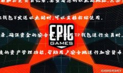 要查看您在TP钱包（Trust Wallet）中的以太坊（ET