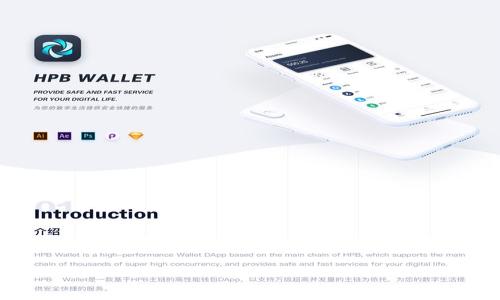 关于t p钱包在国内能否使用的问题，首先我们需要了解什么是t p钱包以及其运作方式。t p钱包是一种数字钱包，旨在为用户提供安全便捷的在线支付与交易服务。然而，关于它在国内的使用情况，涉及到一些法律与市场状况的问题。

### t p钱包在国内使用指南：2025年必看，立即了解使用技巧！