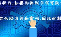 如果你刚刚换了手机，并且希望将你的TP钱包（通