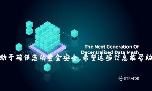 往TP钱包转入少量HT（Huobi Token）可以通过以下几个步骤完成。以下是详细的操作指南：

第一步：准备工作
在开始转入HT之前，首先确保您已经下载并安装了TP钱包，并完成了钱包的创建和备份。此外，对HT的相关知识有一定了解，例如HT的地址格式、交易手续费等，这将帮助您在转账过程中更加顺利。

第二步：获取HT地址
打开TP钱包，找到“接收”或“收款”选项，选择“HT”作为要接收的代币。此时，TP钱包会生成一个Huobi Token的收款地址。请务必复制此地址，这里需要特别注意，地址的准确性至关重要，任何错误都可能导致资金丢失。

第三步：选择交易所进行转账
接下来的步骤是选择一个可以在其中转出HT的交易所，例如火币网（Huobi），而且您需要在该平台上有可用的HT余额。登录您的交易所账户，并找到“提现”或“转出”功能。

第四步：填写转账信息
在提现页面，您需要粘贴之前复制的TP钱包HT地址，并输入您想要转出的数量。在这一过程中，一定要仔细核对地址和金额，并留意交易所的最低提现金额和手续费，以免因为不符合条件造成转账失败。

第五步：确认转账
确认信息无误后，点击“确认”或“提交”按钮。大部分交易所会要求您进行二次确认，例如通过手机短信或电子邮件验证码。验证通过后，系统将开始处理您的转账申请。每笔转账在网络中通常会有一定的处理时间，您可以在交易所的操作记录中查看转账状态。

第六步：检查TP钱包余额
转账提交后，建议过一段时间后到TP钱包中检查您的HT余额。如果转账成功，您将看到您的余额有所更新。如果未能及时到账，请确认您的转账记录，并查看是否有任何操作错误或手续费不足的情况。

注意事项
在完成转账的过程中，有几个方面是需要特别注意的：
ul
    li确保地址的完整性与正确性，任何小错误都可能导致资金丢失。/li
    li注意网络高峰期可能导致转账延迟，耐心等待。/li
    li了解交易所的提现规则和手续费，以免影响到您的资金到账时间和金额。/li
/ul

总结
将HT转入TP钱包的过程并不复杂，只需按照上述步骤操作即可。不过，在每一步骤中多加小心和确认，将有助于确保您的资金安全。希望这些信息能帮助到你，确保你的转账顺利完成。

如果你在这个过程中还有其他问题或需要更详细的说明，随时可以提出，我们将竭诚为你解答。
