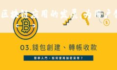 TP钱包如何将火币链(Heco)的资产转移到币安链(B