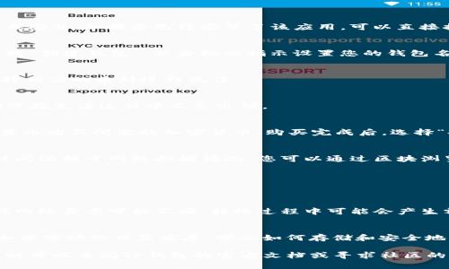 给TP钱包充币的步骤相对简单。以下是一份详细的指南，帮助您了解如何为TP钱包添加资金：

步骤1：下载并安装TP钱包
首先，确保您已经下载并安装了TP钱包。您可以在应用商店搜索“TP钱包”进行下载，并按照提示完成安装。如果您已经安装了该应用，可以直接打开它。

步骤2：创建或导入钱包
在第一次使用TP钱包时，您需要创建一个新钱包或者导入一个已有的钱包。如果您是新用户，请选择“创建钱包”，然后按照指示设置您的钱包名称和密码。请确保记录下您的助记词，妥善保管，因为它是恢复钱包的关键。

步骤3：选择充币选项
在钱包界面中，找到并点击“充币”或“充值”选项。这一选项通常位于主菜单或钱包首页，您需要选择相应的币种进行充值。

步骤4：获取充值地址
选择您希望充入的钱包地址后，TP钱包会生成一个独一无二的充值地址。您需要复制这个地址，确保在充值过程中不会出错。

步骤5：从交易所转账
接下来，您需要在交易所购买加密货币。选择您信任的加密货币交易所，如币安、火币等，使用法定货币购买所需的加密货币。购买完成后，选择“提现”选项，将加密货币转到您刚才复制的TP钱包充值地址。

步骤6：确认交易
在将资金转入TP钱包后，您可以在钱包中查看交易状态。一般来说，转账确认需要一段时间，具体时间依赖于网络拥堵情况。您可以通过区块浏览器查询交易状态。

步骤7：充币成功
一旦您的交易得到确认，您将看到TP钱包中相应的余额增加，充币过程就完成了。

注意事项
在给TP钱包充币时，请务必核对地址是否准确，因为加密货币的转账是不可逆的。此外，不同的币种网络费率可能不同，转账过程中可能会产生额外费用。

结论
掌握给TP钱包充币的技巧不仅可以帮助您更好地管理资产，还能帮助您更顺畅地进行交易。随着加密市场的日益发展，学会如何存储和安全地管理数字资产将显得尤为重要。希望本指南能够帮助到您，让您在使用TP钱包的过程中更加顺利。

通过以上步骤，您便可以轻松完成TP钱包的充币操作。如果还有其他问题或需要进一步的帮助，随时可以查阅TP钱包的官方文档或寻求社区的支持。
