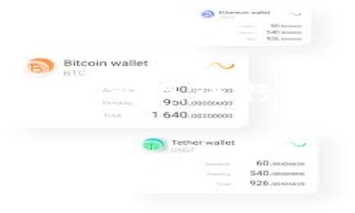 T P钱包是一种数字钱包，主要用于加密货币的存储、交易和管理。它的功能和用途可以从多个角度进行分析，以下是对TP钱包的详细介绍。

1. 什么是TP钱包？

TP钱包是一款支持多种数字货币的移动端和桌面端数字钱包。与传统的钱包不同，TP钱包不仅仅是存放货币的工具，它还具备交易、投资和管理多种加密资产的功能。用户可以通过TP钱包方便地进行各种操作，无论是在进行小额交易，还是进行大宗投资，TP钱包都能提供相应的支持。

2. 资金的安全性

在使用任何数字钱包时，资金的安全性都是用户最为关心的一个问题。TP钱包采用了多种安全技术，比如私钥加密、多重签名以及去中心化存储等，以确保用户的资产尽可能不受到损失。此外，TP钱包还提供了备份功能，用户可以将私钥和助记词备份到安全的地方，以防丢失。

3. 交易的便利性

TP钱包提供简单直观的用户界面，用户可以快速上手，进行交易。这种便利的设计使得即使是初次接触加密货币的人，也能在最短的时间内完成交易。同时，TP钱包支持多种支付方式，包括银行卡、信用卡以及其他数字货币交易方式，大大增加了用户的选择性。

4. 资产管理的多样性

值得一提的是，TP钱包不仅支持比特币、以太坊等主流加密货币，还支持众多的山寨币和新兴的数字资产。这样一来，用户可以在一个平台上管理多种资产，而无需频繁切换钱包。此外，TP钱包也为用户提供了实时的市场数据和交易信息，帮助用户更好地进行资产配置和投资决策。

5. 社区支持与资源共享

TP钱包还构建了活跃的用户社区，用户不仅可以在社区内交流经验、分享投资策略，还可以获得一些最新的市场资讯。与此同时，TP钱包还与多家交易所合作，用户可以通过TP钱包直接进行交易，无需再去其他平台。

6. 未来发展的潜力

随着区块链技术的不断发展，未来的TP钱包有很大的发展潜力。预计，TP钱包将越来越多地融入DeFi（去中心化金融）和NFT（非同质化代币）等新兴领域，为用户提供更多的功能和服务，因此作为早期用户，首先体验和了解这些技术，对于未来的投资是非常有价值的。

总结

总的来说，TP钱包作为一款功能丰富且安全性高的数字钱包，适合各种类型的用户使用。从初学者到专业投资者，都能够在TP钱包中找到合适的使用方式。无论是进行简单的日常交易，还是进行复杂的资产管理，TP钱包都能满足用户的需求。因此，如果您正在寻找一款可靠的数字钱包，TP钱包无疑是一个值得考虑的选择。

TP钱包,数字钱包,加密货币,资产管理/guanjianci
TP钱包：2025必看数字钱包，立即体验加密货币的便捷与安全