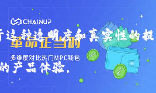 区块链技术因其去中心化和不可篡改的特性，成功应用于许多领域，特别是供应链溯源。下面，我将介绍一些在区块链溯源方面表现突出的公司。

1. IBM
IBM一直是区块链技术的先行者，其推出的Hyperledger Fabric平台为供应链管理提供了强有力的工具。IBM Food Trust是其专门针对食品行业的区块链解决方案，旨在提高食品安全并追踪产品的来源。企业如沃尔玛已经采用IBM的区块链技术进行农产品的追溯，确保消费者获得安全可靠的食品。

2. VeChain
VeChain是一家专注于供应链和企业管理的区块链平台。该公司与多个行业的领导者合作，推出了其专有的溯源解决方案。例如，VeChain与世界知名的葡萄酒制造商合作，利用区块链技术追踪法定葡萄酒的真伪和来源。此外，该平台还可以应用于服装、汽车等领域，确保产品的真实性和供应链透明度。

3. Provenance
Provenance专注于产品的透明度，以帮助消费者做出更负责任的消费选择。通过区块链技术，Provenance为各种品牌提供产品溯源服务，使消费者可以查看产品的生产过程和原料来源，从而增强消费者对品牌的信任。这种透明度在时尚和食品行业尤为重要，帮助品牌塑造良好的形象。

4. Chronicled
Chronicled致力于通过区块链技术提升医药供应链的透明度和安全性。尤其是在制药行业，该公司为药品的生产、分销和销售过程提供了全面的追踪解决方案。这不仅有助于防止假药流通，还提高了整体供应链的效率和可靠性。

5. OriginTrail
OriginTrail提供了一种去中心化的供应链数据交换协议，旨在帮助企业实现产品的透明化。该平台支持多种数据来源的整合，使企业能够在全球贸易中更有效地追踪商品。OriginTrail为各类行业提供解决方案，包括食品、制药和农业等，提高了整个供应链的可追溯性和透明度。

6. Everledger
Everledger专注于高价值物品（如钻石和艺术品）的资产管理与溯源。通过区块链技术，Everledger确保每一件高价值物品从生成到销售的全过程都能被追踪，保护买家和卖家的权益，减少欺诈现象。此外，该平台还涉及酒类和葡萄酒的溯源，增加了产品的附加值。

7. SAP
全球知名的企业管理软件公司SAP推出了其区块链解决方案，帮助企业实现透明和高效的供应链管理。通过SAP的区块链平台，企业可以追踪从原材料到成品的每一个环节，实现全生命周期的可追溯性。这为企业提高运营效率，降低风险提供了强有力的支持。

结论
随着区块链技术的不断发展和应用，越来越多的企业开始意识到供应链溯源的重要性。以上介绍的公司都在区块链溯源领域展现出了不俗的业绩与技术实力。虽然目前市场仍在持续发展之中，但这些公司的创新努力已为未来供应链的透明化和信任奠定了坚实的基础。

总体而言，选择合适的区块链溯源解决方案能够有效提升企业的透明度和消费者的信任度，同时确保产品质量和平稳流通。随着消费者对可持续性和伦理消费的关注加大，区块链溯源将成为商业成功的必备要素。

未来展望
随着技术的不断演进，区块链溯源的应用场景也将会不断扩展。不仅是食品和药品行业，其他诸如电子产品、汽车等多个领域都可能受益于这种透明度和真实性的提升。此外，政策法规的完善也将推动企业加快在这方面的布局，使得区块链溯源成为企业竞争的重要着力点。

总之，区块链技术在溯源领域的潜力巨大。通过不断的创新和实践，这些公司不仅能够推动行业的发展，还能为消费者带来更安全、更可靠的产品体验。