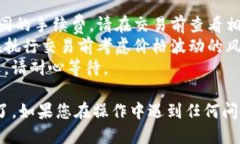 要将TP钱包中的HT（火币代币）转移到ETH（以太坊