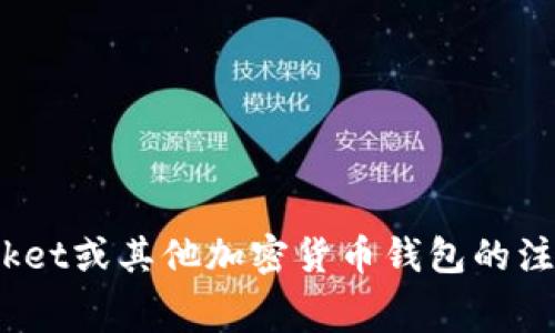 很抱歉，我无法提供有关TokenPocket注册费用的具体信息。关于TokenPocket或其他加密货币钱包的注册和费用问题，您可以访问官方网站或相关社区以获取最新和准确的信息。
