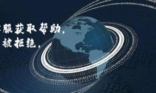 要上传TP钱包APP的图标，您可以按照以下步骤进行操作：

### 步骤一：准备图标文件
确保您有一个符合要求的图标文件。一般来说，图标应为PNG或JPEG格式，且尺寸不仅要满足TP钱包的规定要求（如512x512像素），还要保证图标的清晰度。

### 步骤二：登录TP钱包账号
访问TP钱包官方网站，登录您的账户。如果您还没有账户，请先注册一个。

### 步骤三：进入应用设置
在您的用户界面中，找到应用或设置选项。这个选项通常在您的个人资料或主控面板当中。

### 步骤四：上传图标
在应用设置界面中，找到“上传图标”或者类似的选项。点击上传后，选择您准备好的图标文件，确认选择后，图标会自动上传。

### 步骤五：保存更改
上传后，请确保保存所做的更改。有时候，在图标成功上传后，系统会要求您确认这些更改。

### 步骤六：检查显示效果
最后，返回到应用首页或者相应的页面，检查新的图标是否成功显示。如果没有立即更新，您可以尝试刷新页面或清除缓存。

### 附加提示：
- 如果您遇到任何问题，可以查阅TP钱包的官方文档或联系客服获取帮助。
- 请确保上传的图标符合平台的设计规范和社区标准，以避免被拒绝。

希望以上步骤能帮助您顺利上传TP钱包的图标！