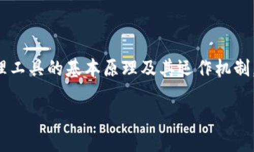 在讨论TP钱包里的资产不变动的问题之前，首先需要了解TP钱包（Trust Pal Wallet）作为一种数字资产管理工具的基本原理及其运作机制。TP钱包不仅支持各种数字货币的存储和管理，还提供了一系列便捷的功能，让用户能够高效地进行资产交易。

### TP钱包资产静止不变动的原因与解决方案