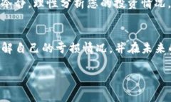 要计算TP钱包中的IP撤销所带来的亏损，您需要考