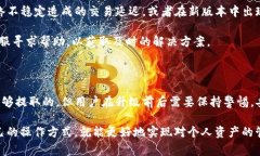 关于TP钱包（Trust Wallet）的升级，很多用户关心一