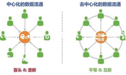若您想要使用TP钱包（Trust Wallet）提取Core币（Core），以下是一个详细的步骤指南，帮助您了解如何进行操作。

### TP钱包提取Core币的完整指南，2025必看！