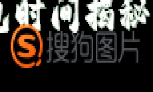 火币转到TP钱包时间揭秘：2023必看指南