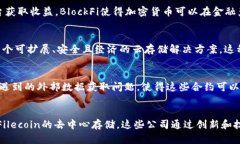 区块链技术在近年来迅速发展，吸引了全球众多